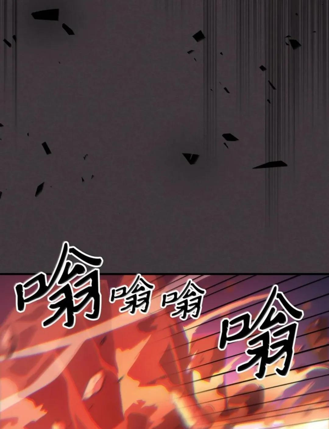 87 九幻兽 第66页