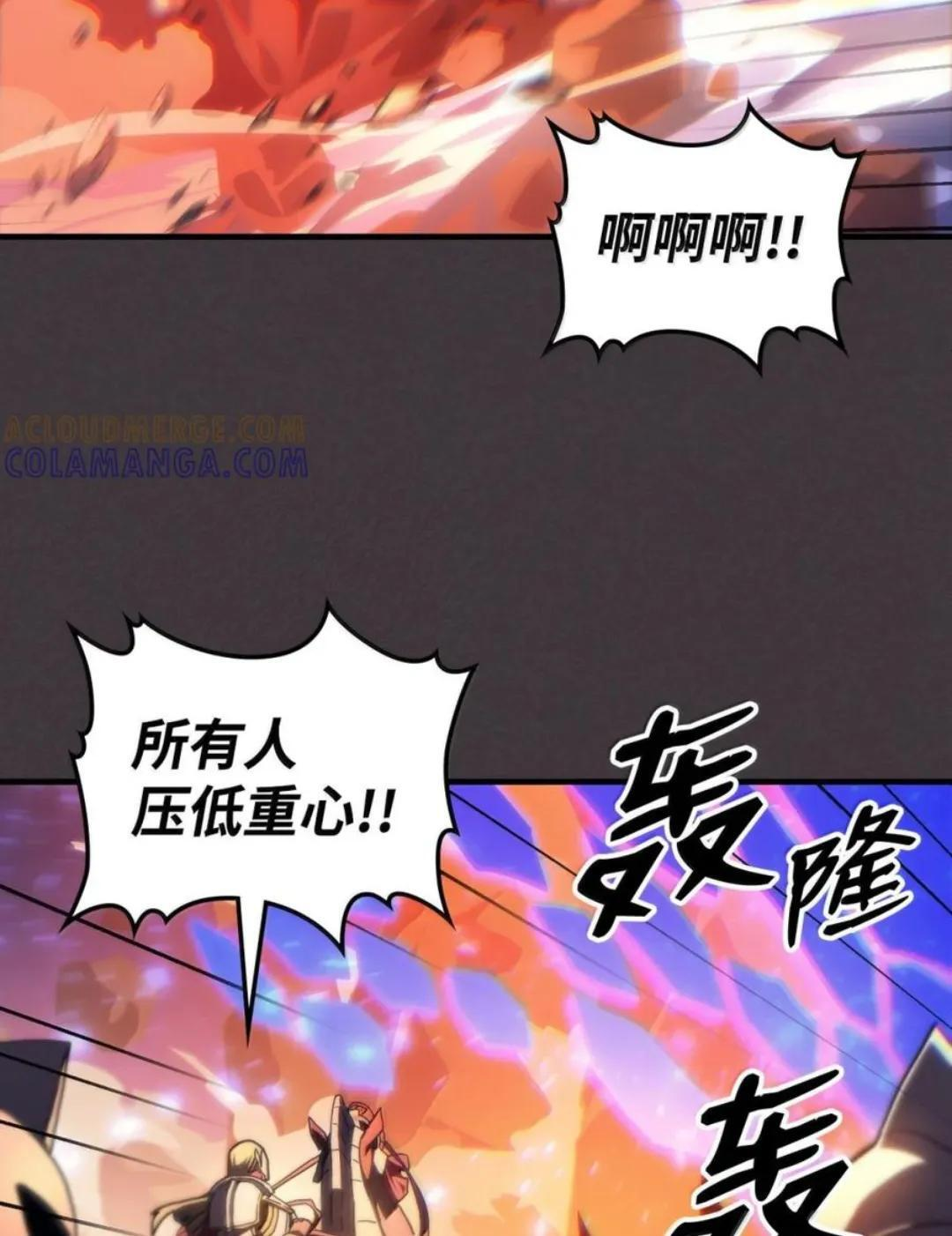 87 九幻兽 第67页