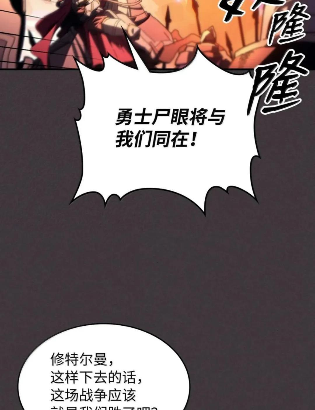 87 九幻兽 第68页