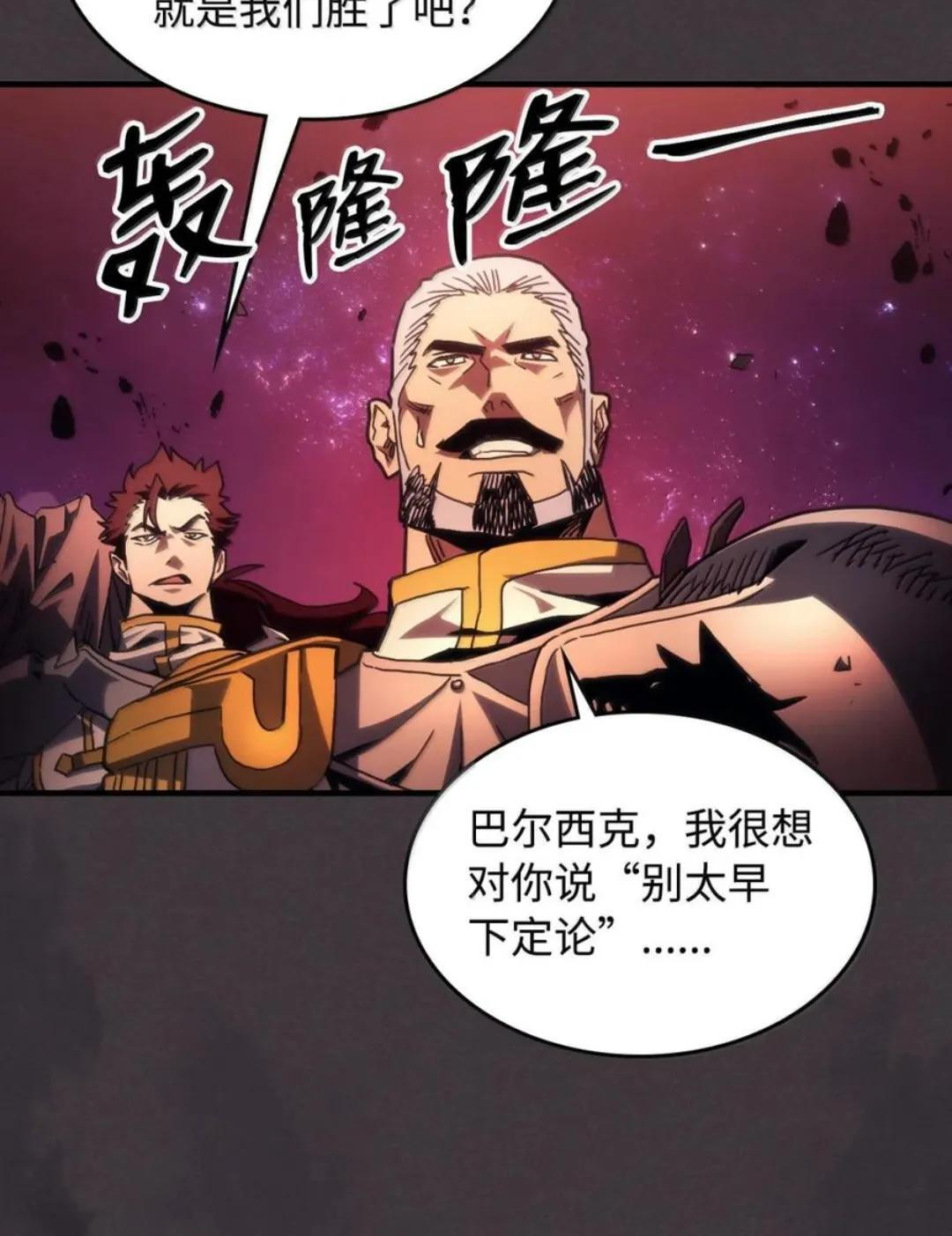 87 九幻兽 第69页