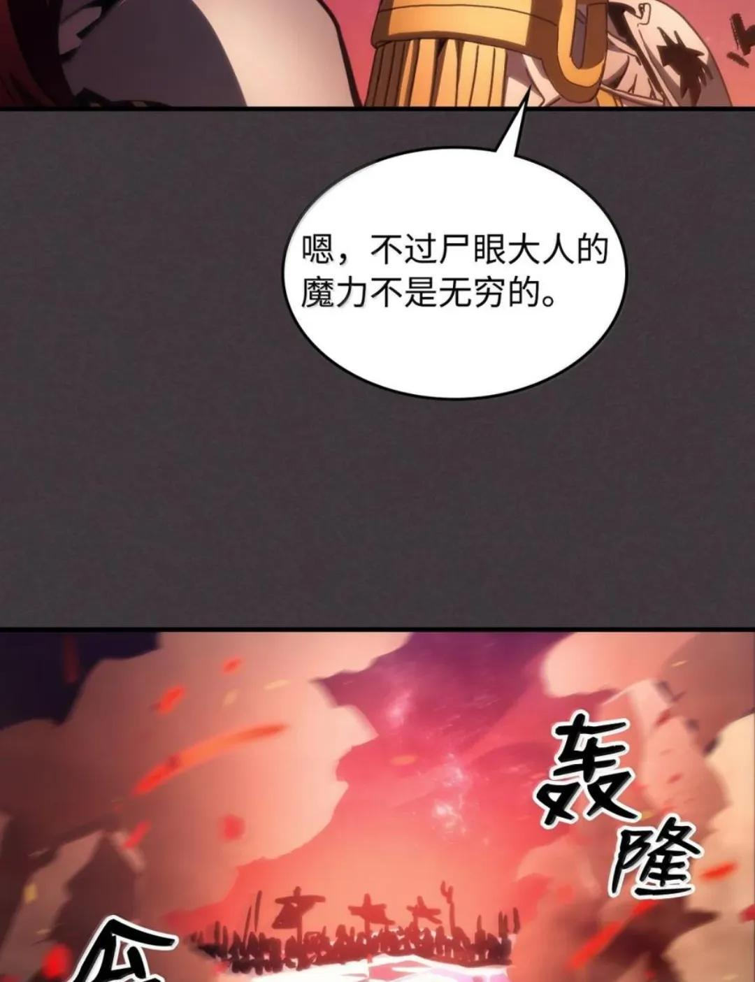87 九幻兽 第72页