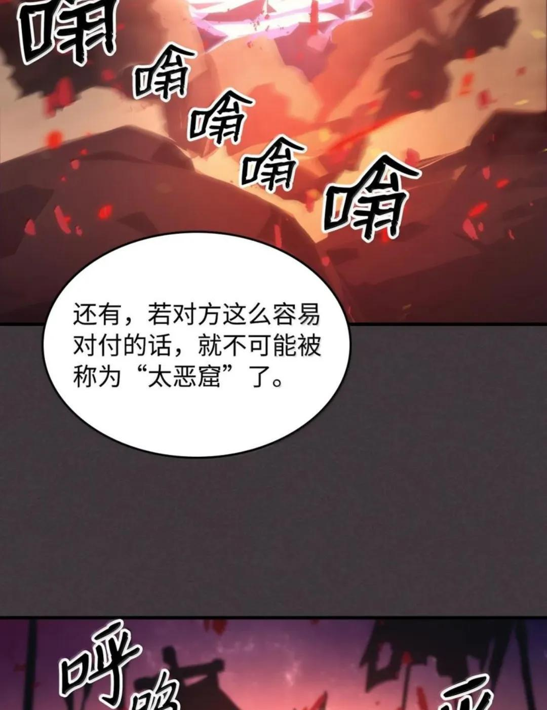 87 九幻兽 第73页