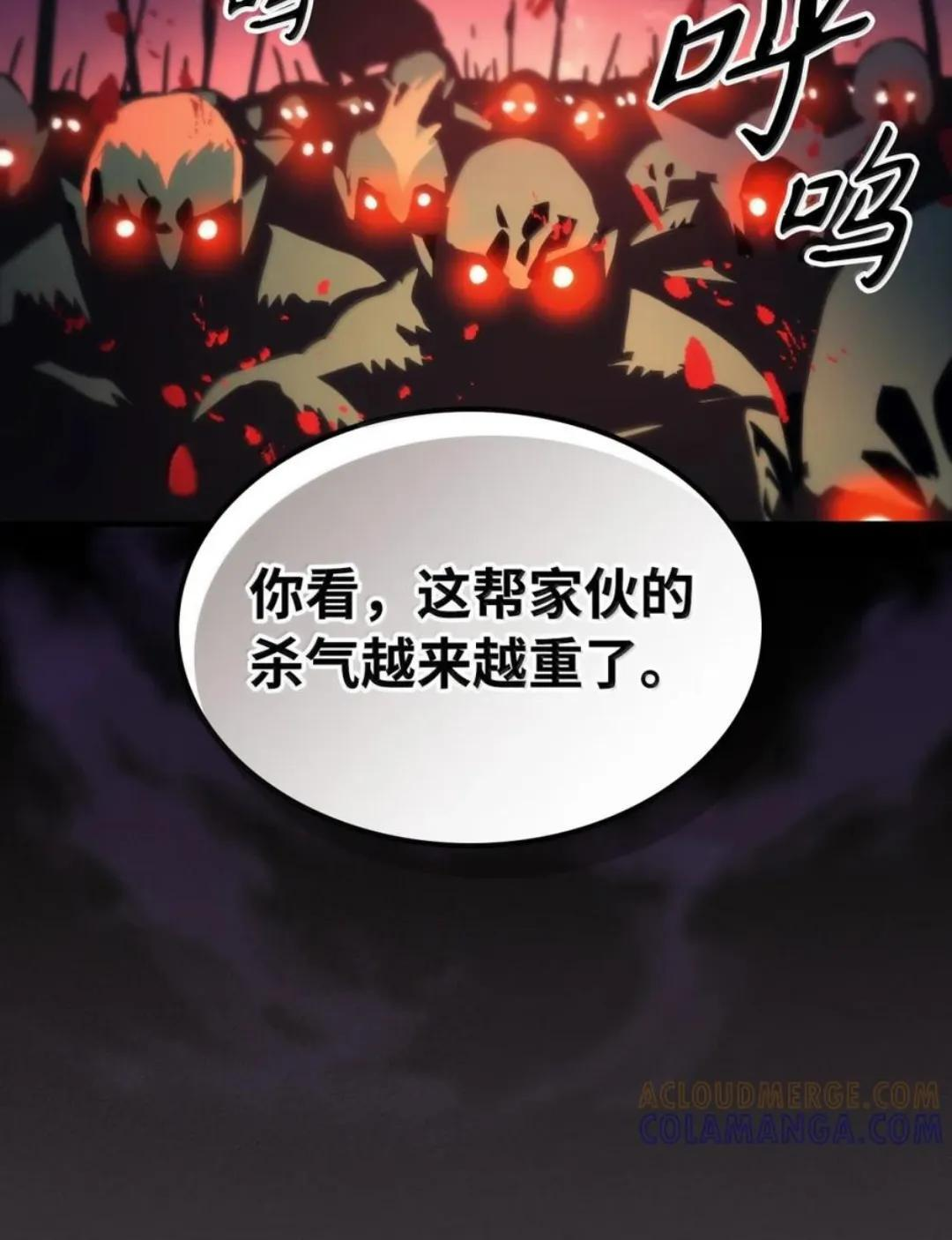 87 九幻兽 第74页