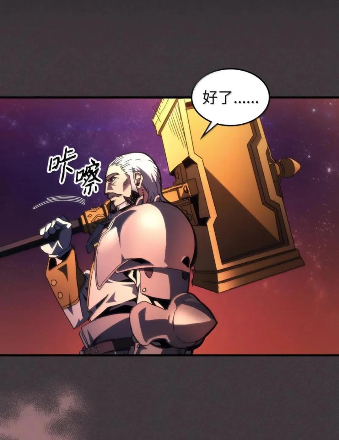 87 九幻兽 第75页
