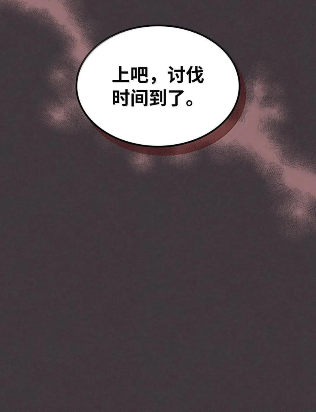 87 九幻兽 第76页