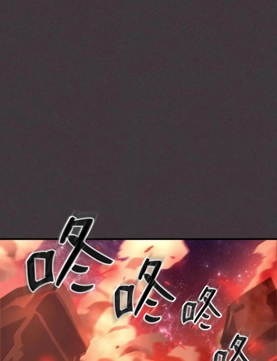87 九幻兽 第77页