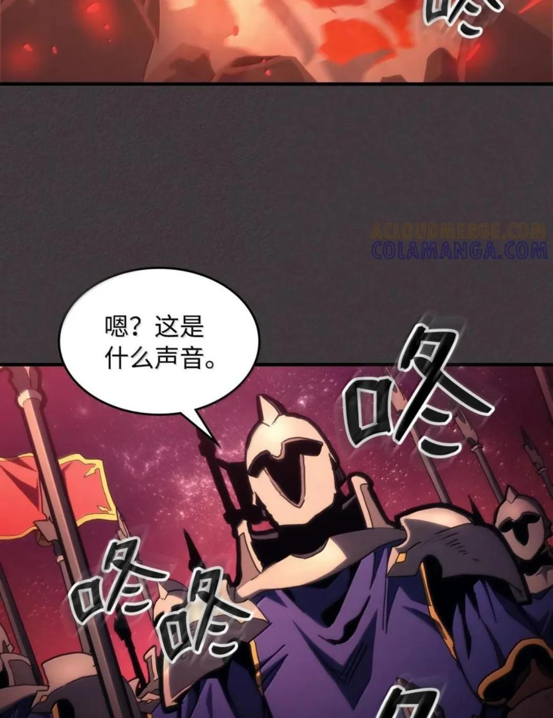 87 九幻兽 第78页