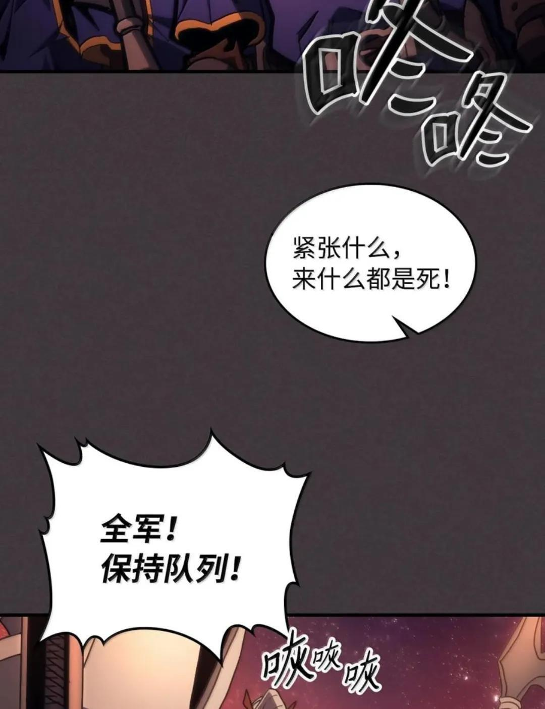 87 九幻兽 第79页