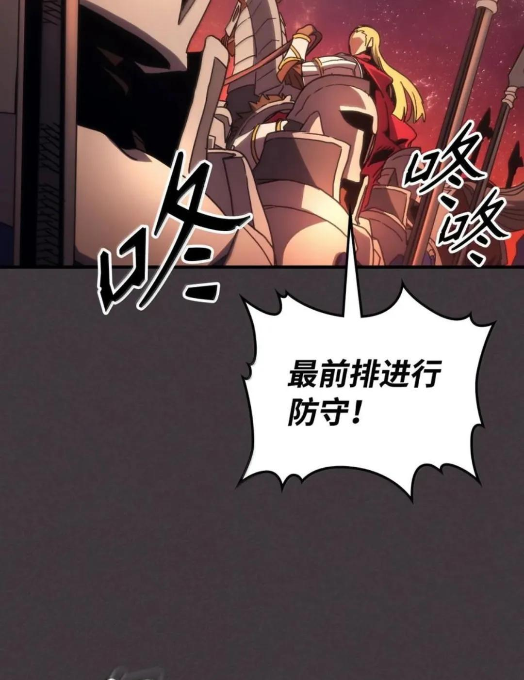 87 九幻兽 第80页