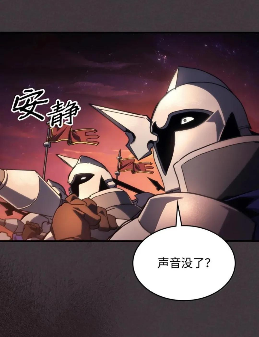 87 九幻兽 第82页