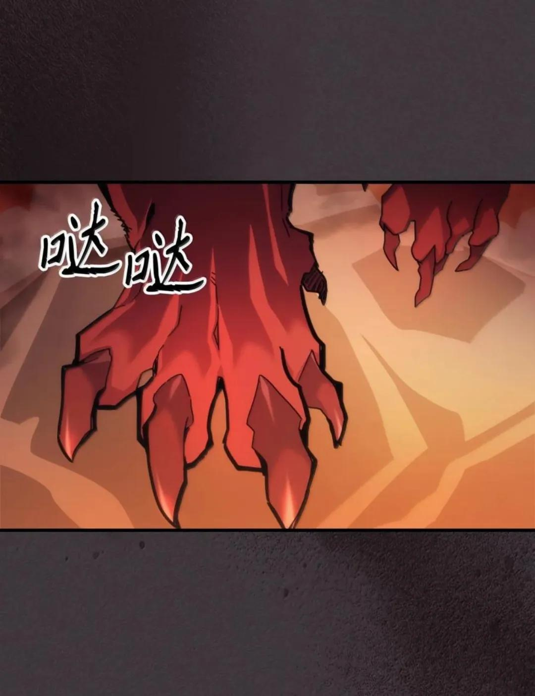 87 九幻兽 第83页
