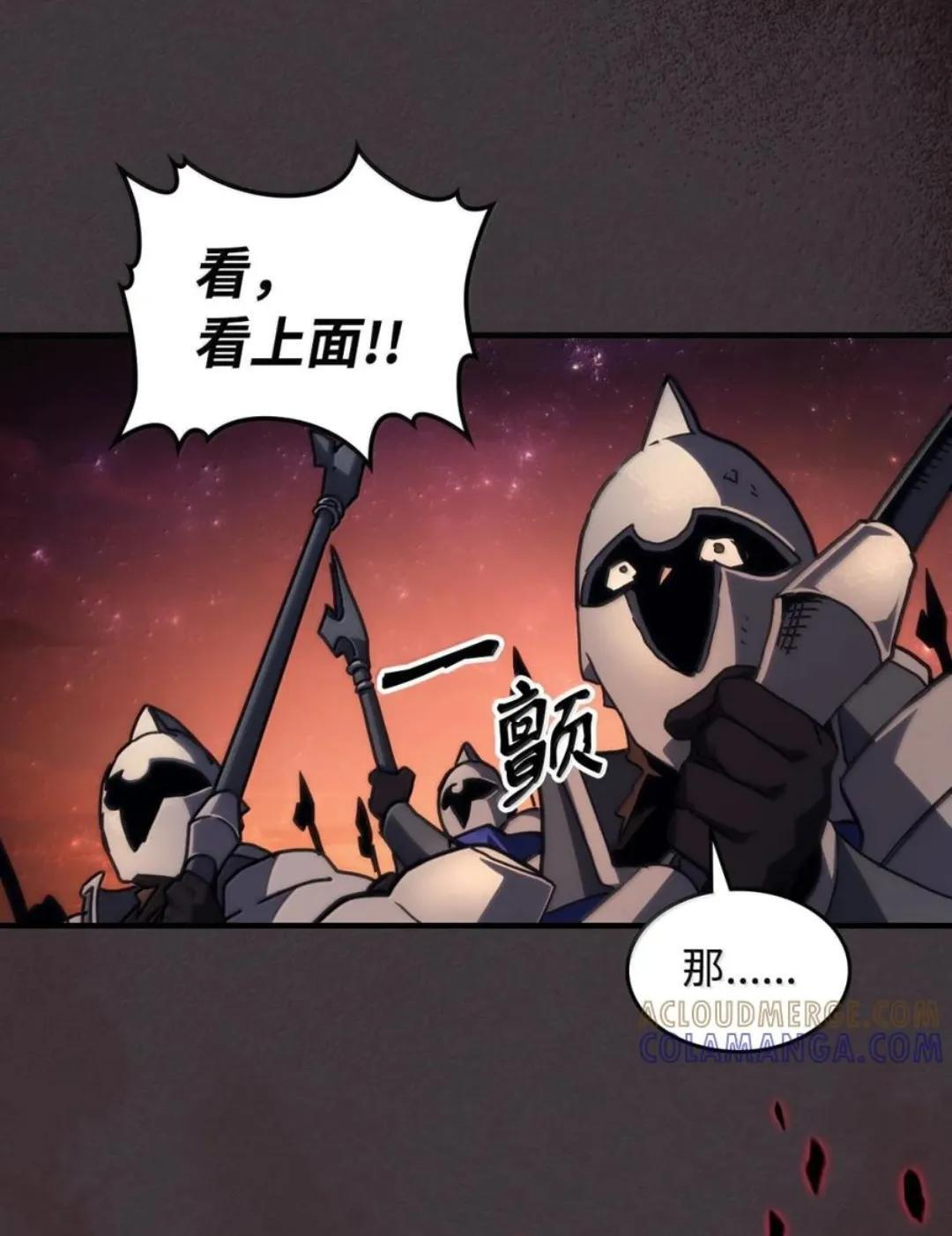 87 九幻兽 第84页