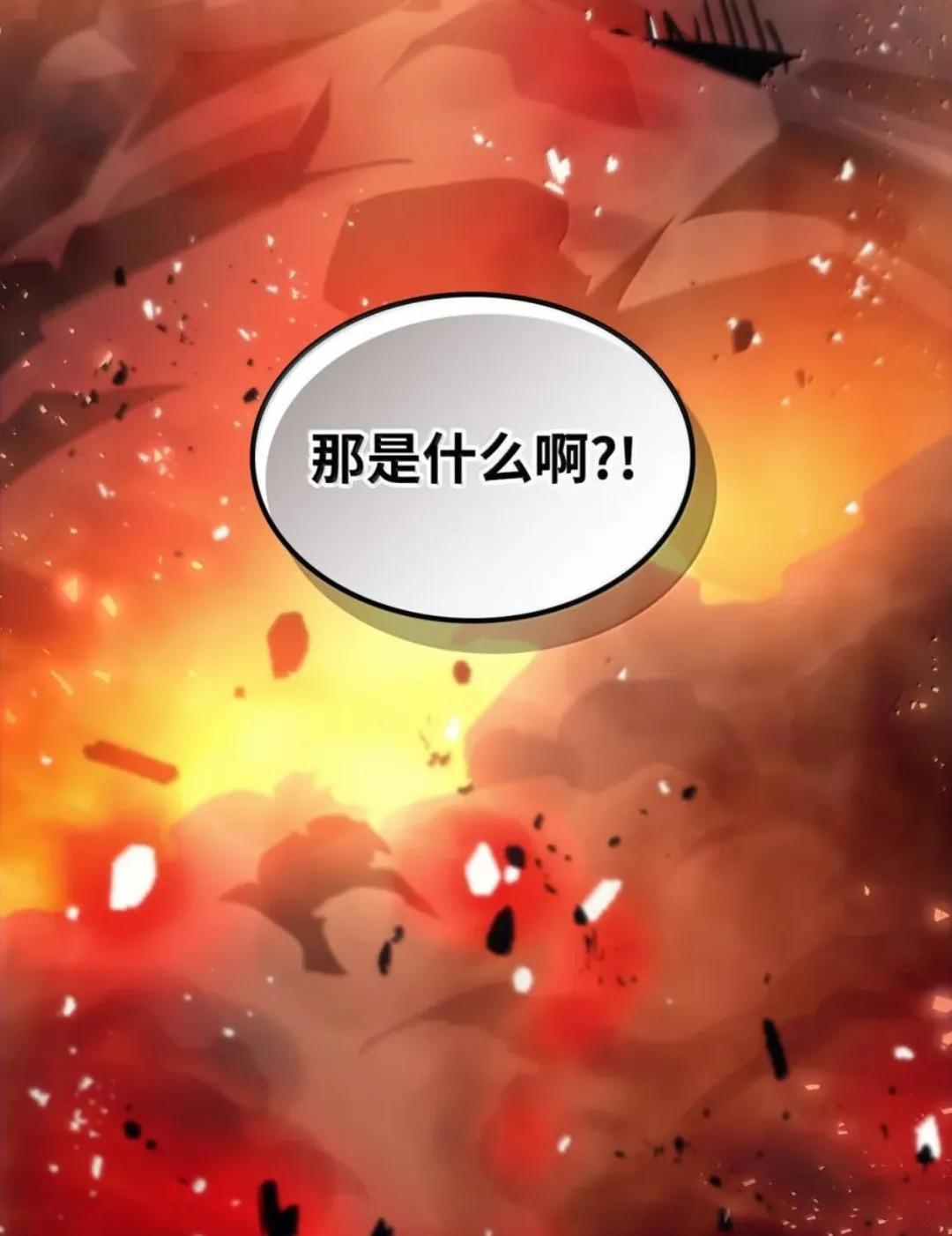 87 九幻兽 第86页