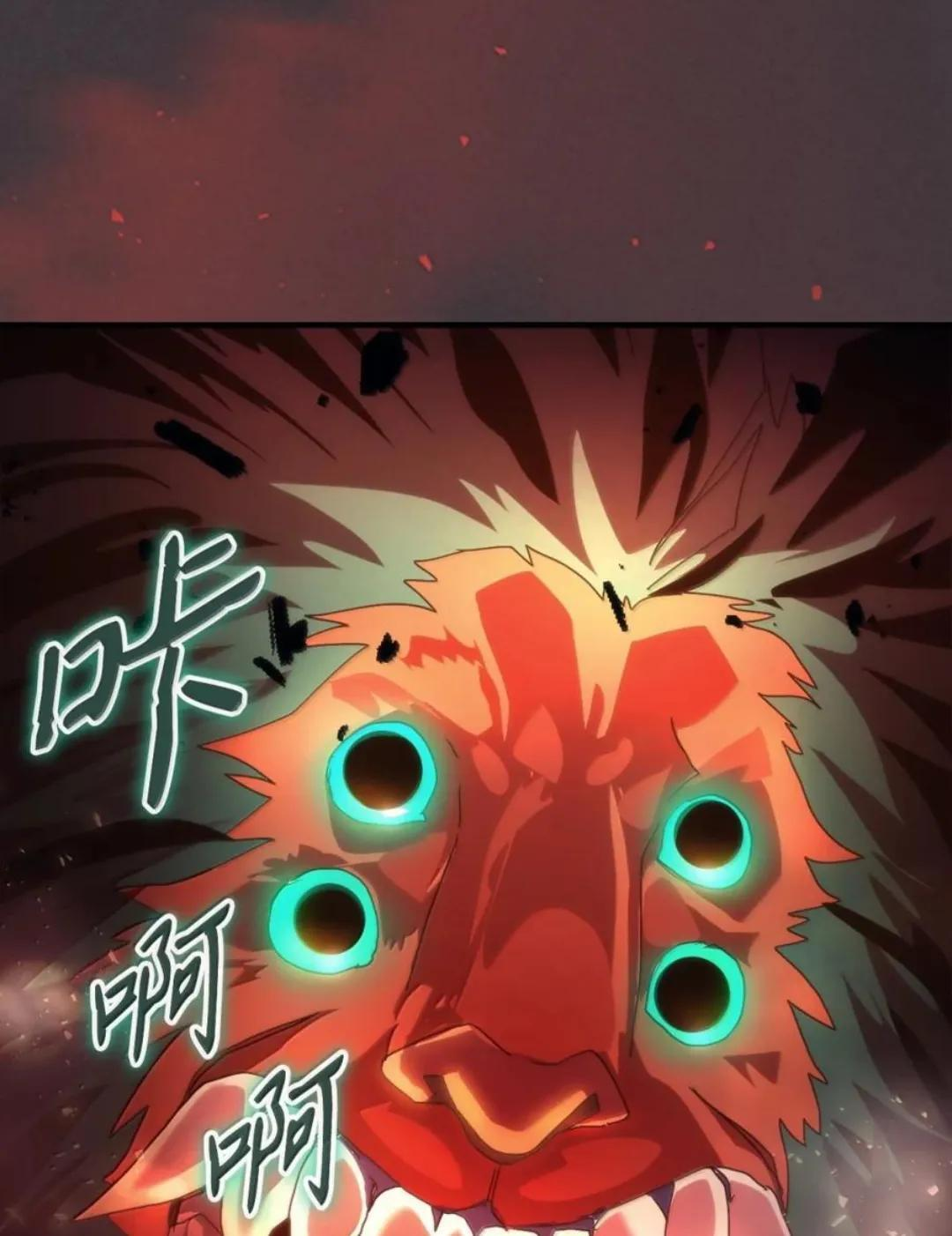 87 九幻兽 第89页