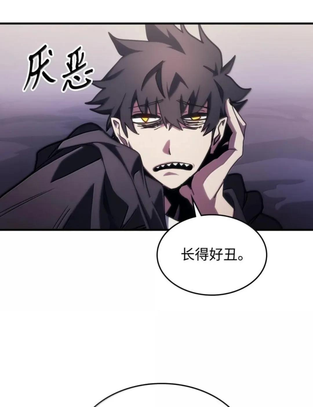 87 九幻兽 第93页