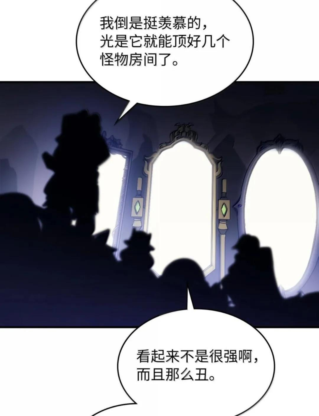 87 九幻兽 第94页