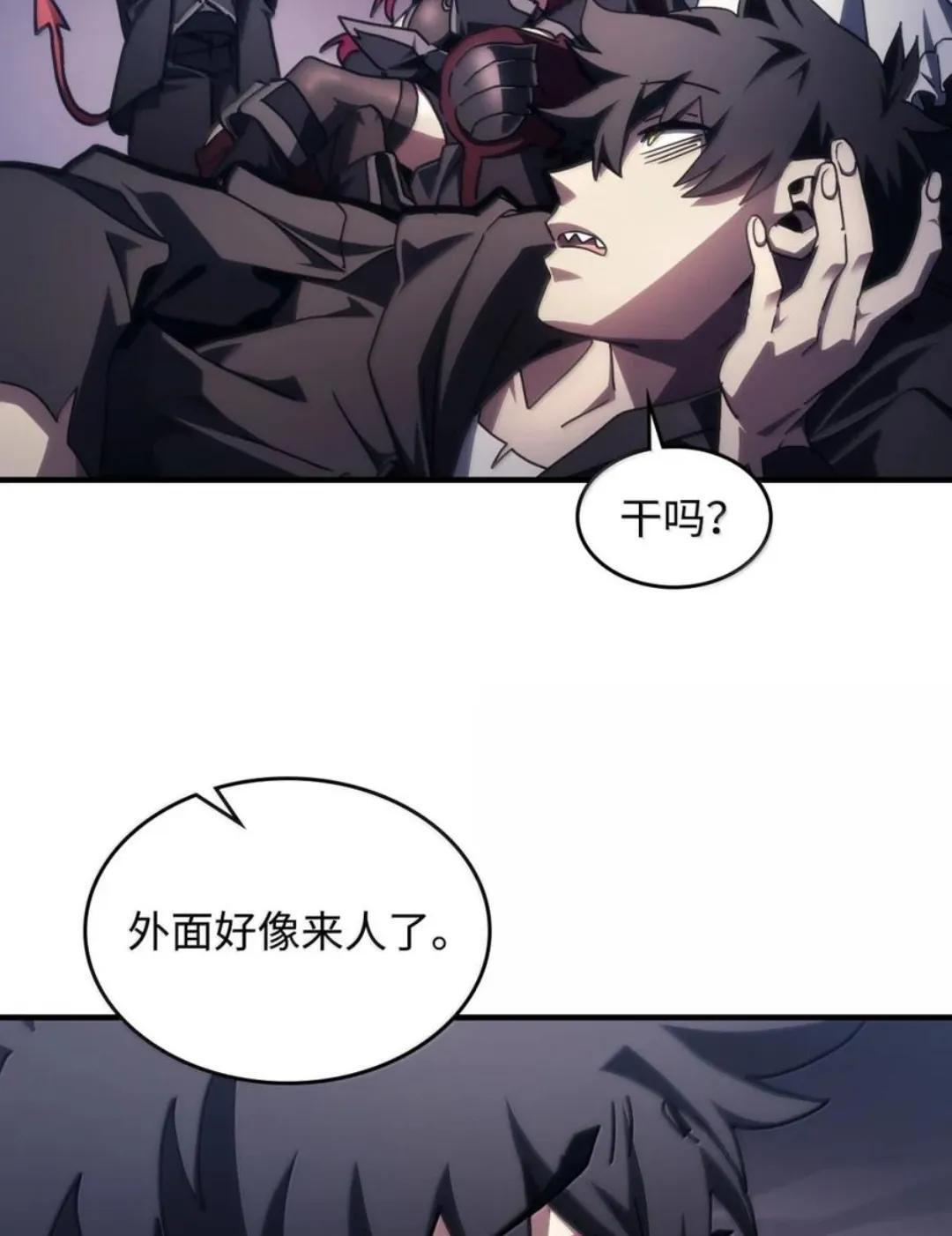 87 九幻兽 第100页