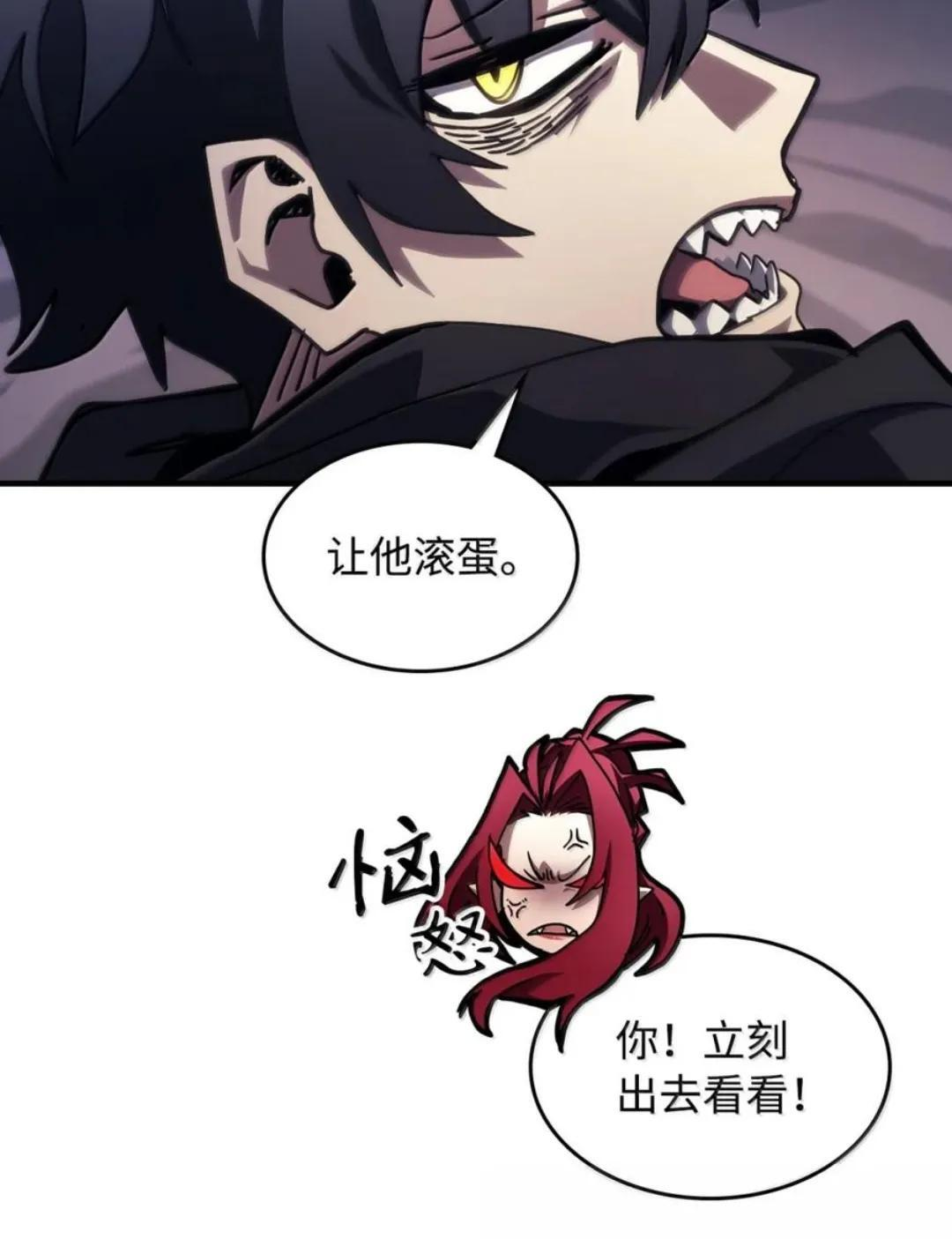 87 九幻兽 第101页