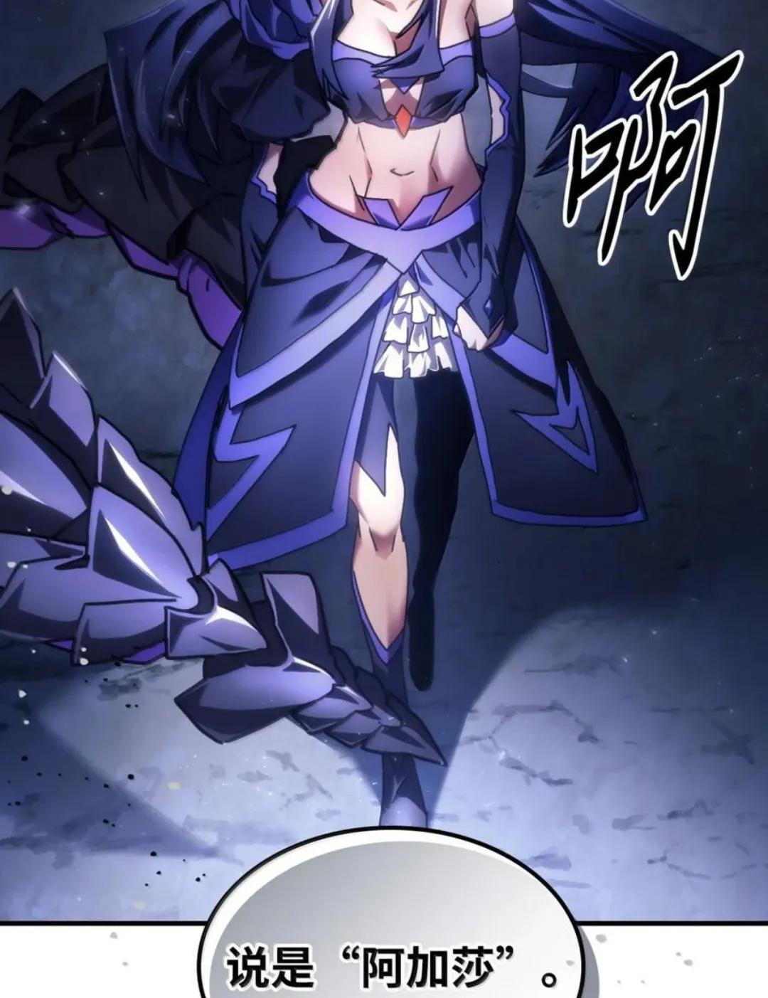 87 九幻兽 第104页