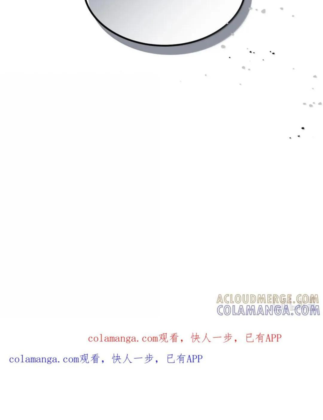 87 九幻兽 第105页