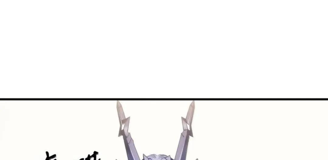 87 九幻兽 第106页