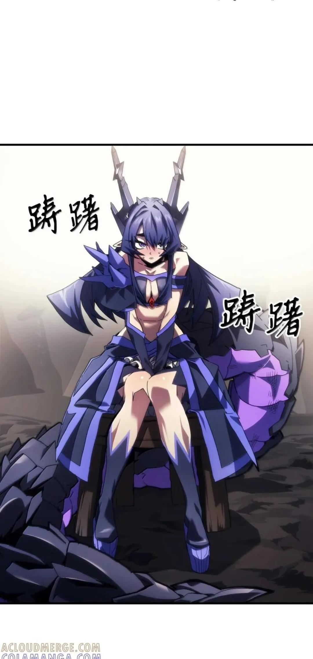 87 九幻兽 第107页
