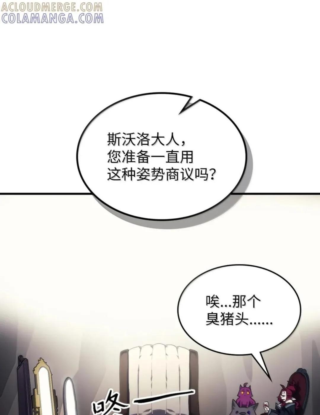 87 九幻兽 第108页