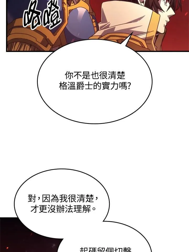 第60话 第5页