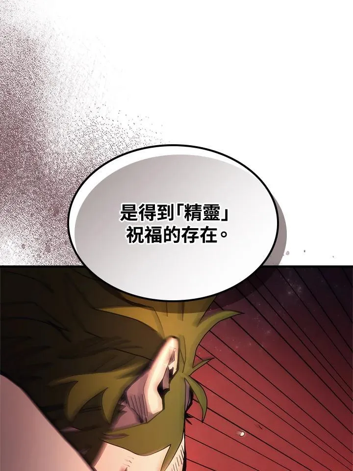 第60话 第8页