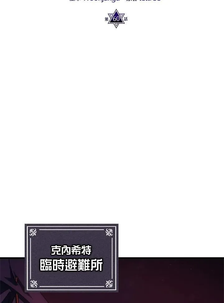 第60话 第51页