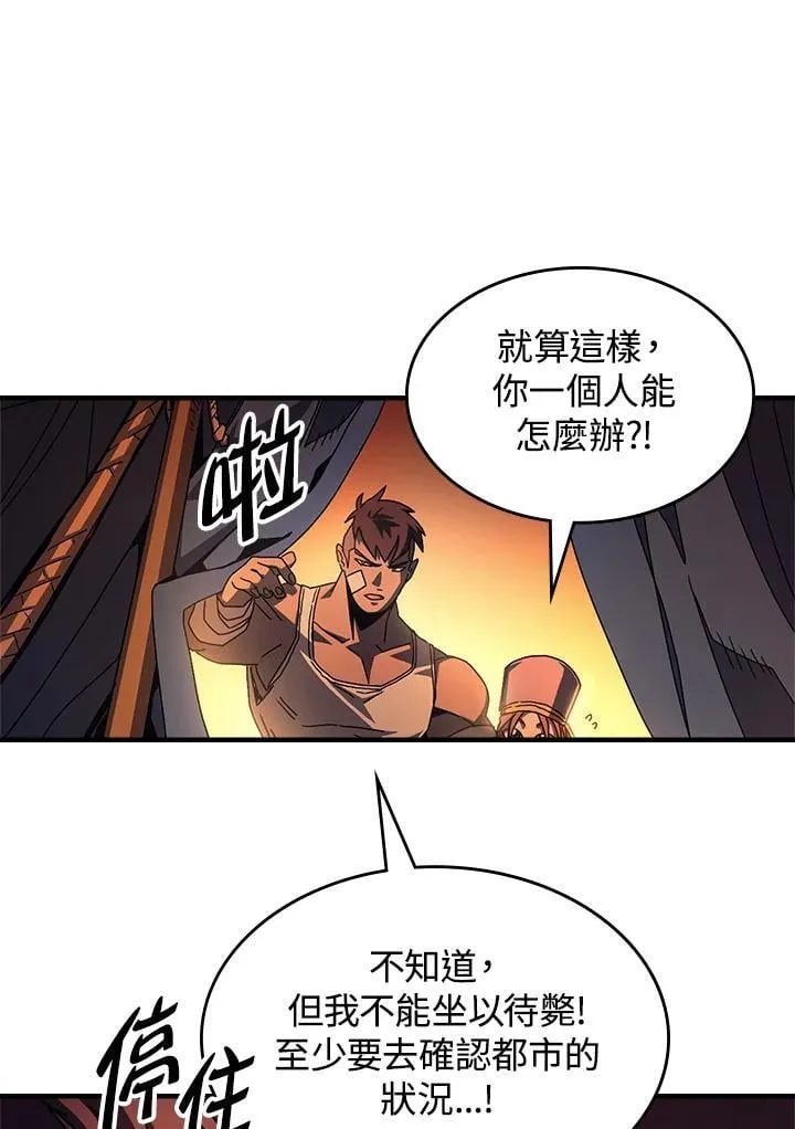 第60话 第53页