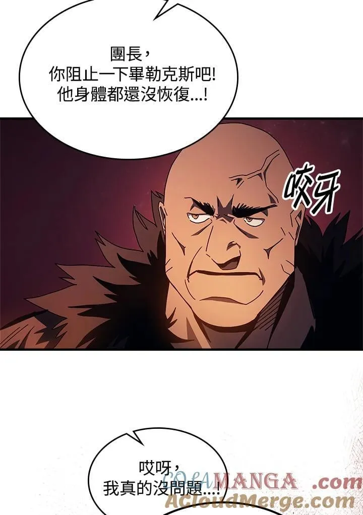 第60话 第55页