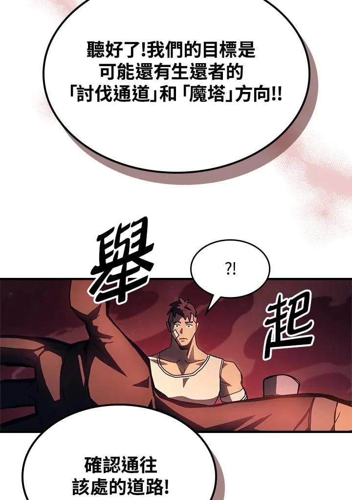 第60话 第57页