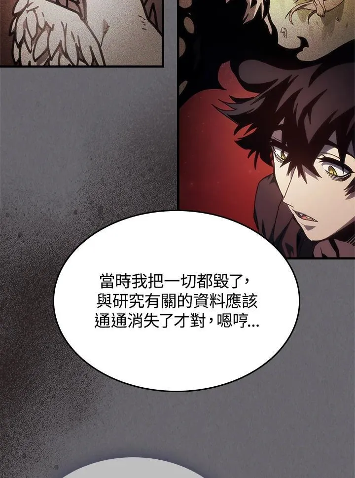 第60话 第79页