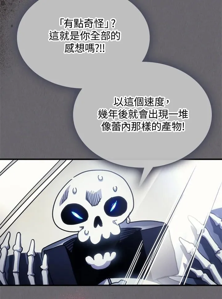 第60话 第80页
