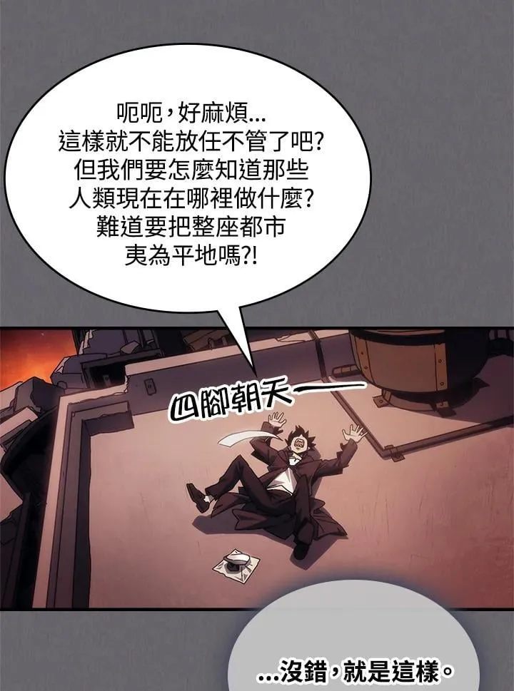 第60话 第82页