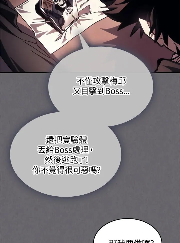 第60话 第85页