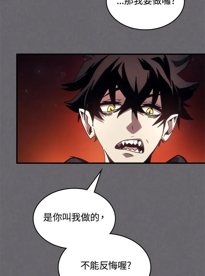 第60话 第86页