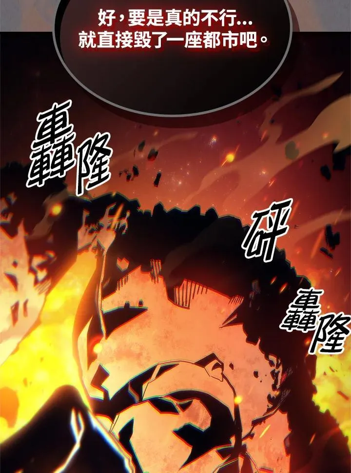 第60话 第88页