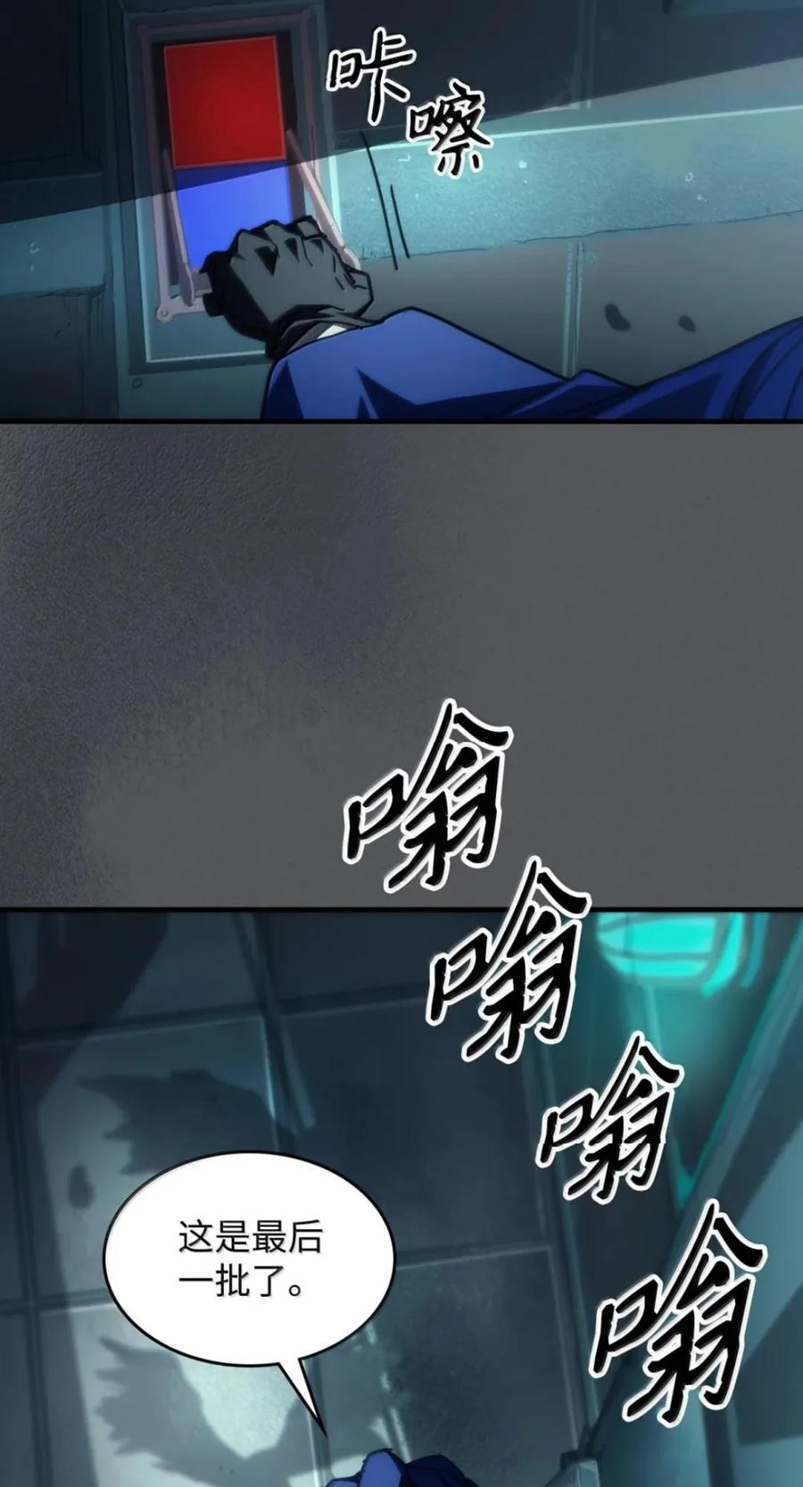 95 赫沙尔登场 第2页