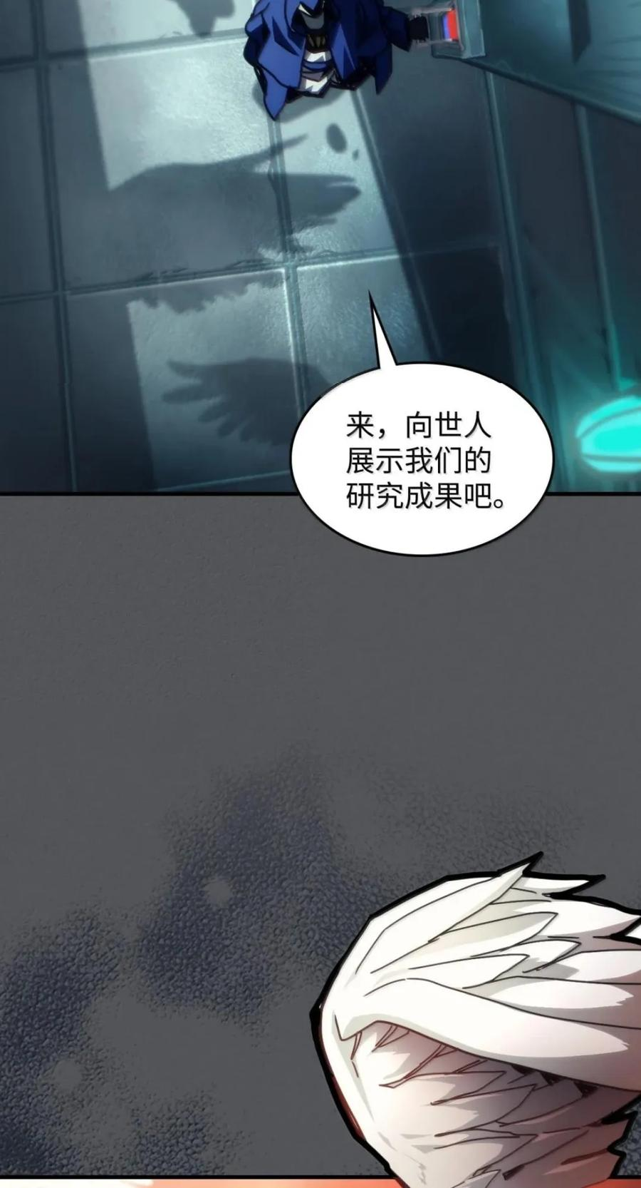 95 赫沙尔登场 第3页