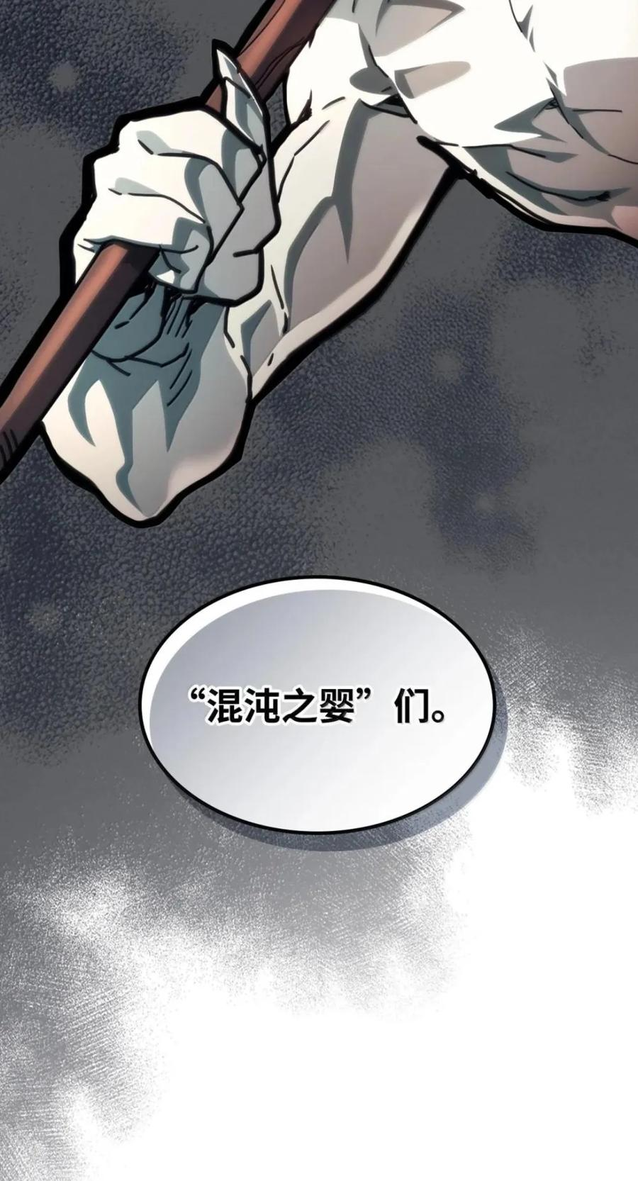 95 赫沙尔登场 第5页
