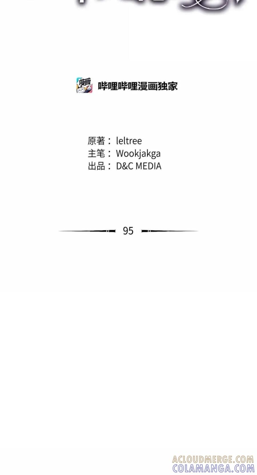 95 赫沙尔登场 第7页