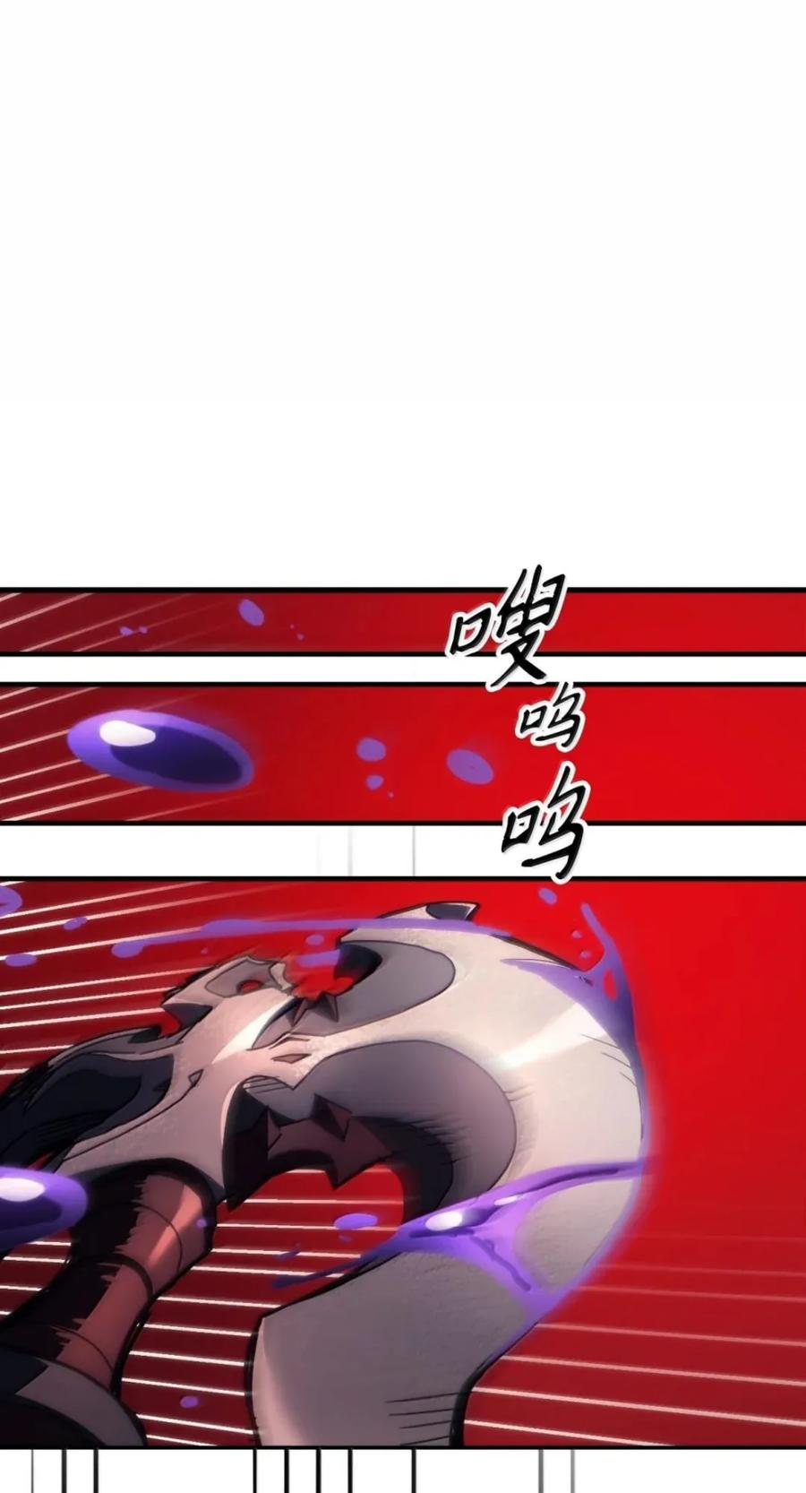 95 赫沙尔登场 第8页