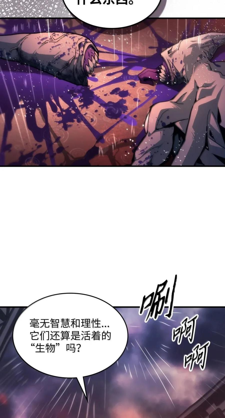 95 赫沙尔登场 第14页