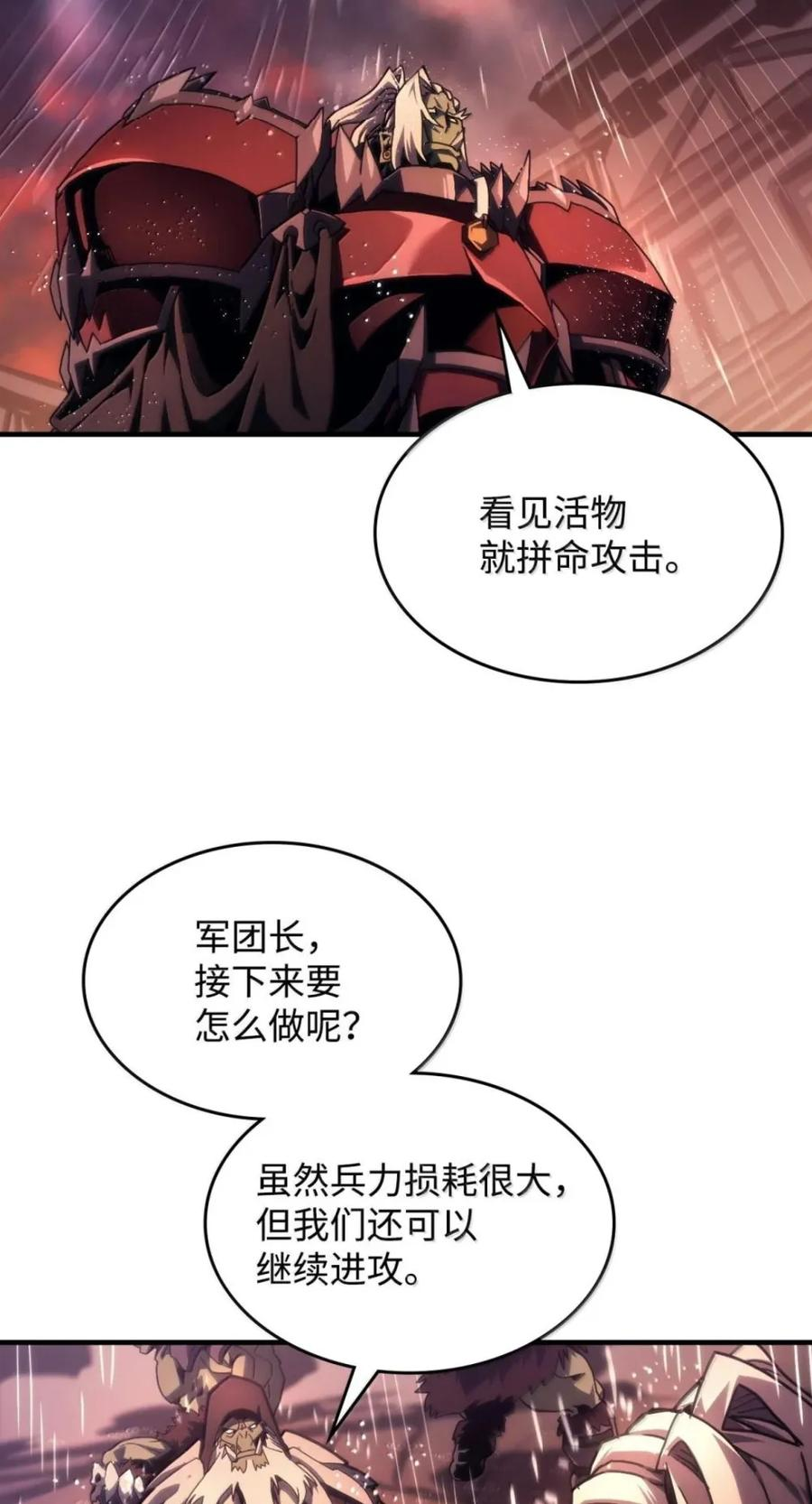95 赫沙尔登场 第15页