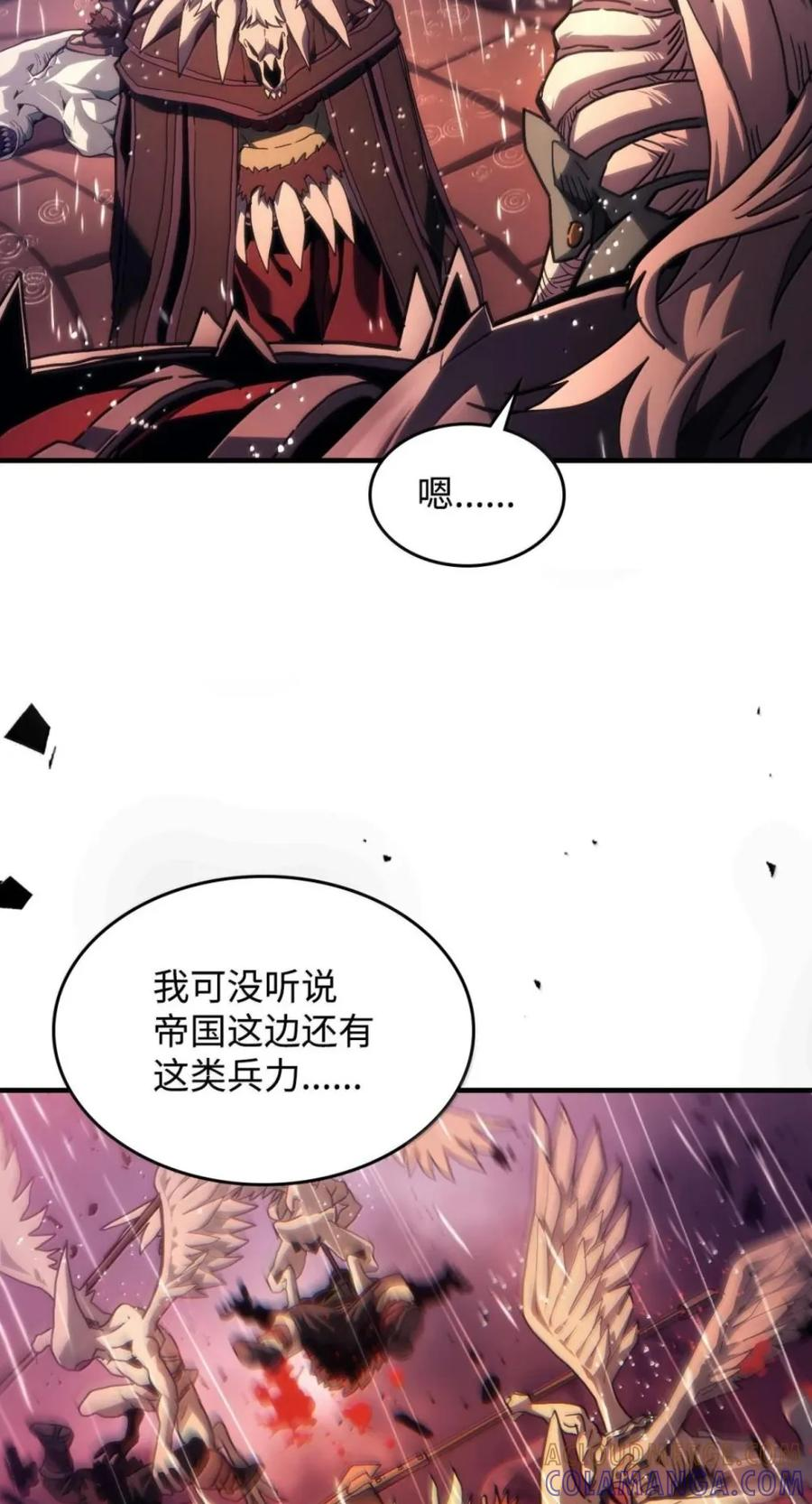 95 赫沙尔登场 第16页