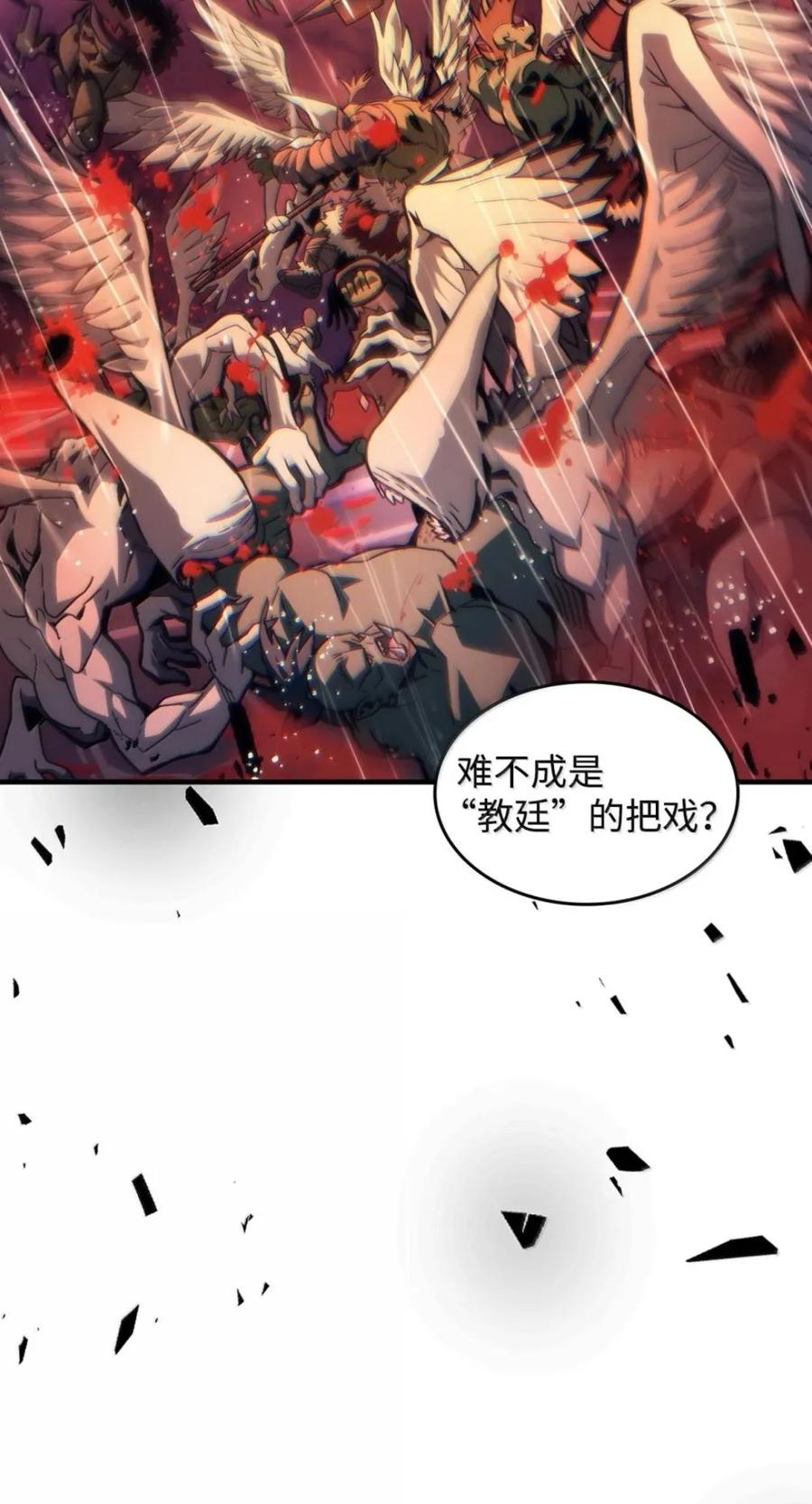 95 赫沙尔登场 第17页