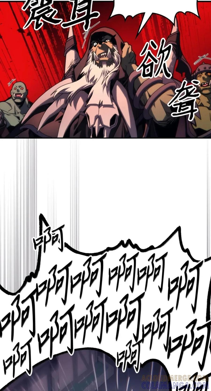 95 赫沙尔登场 第21页