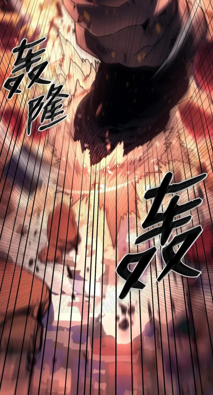 95 赫沙尔登场 第28页